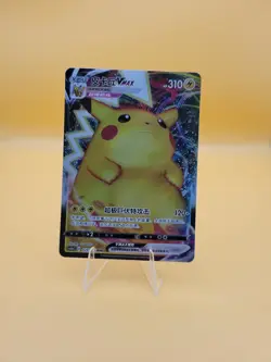 Pikachu VMAX 029/135 Chinese CS1aC RRR Holo Pokemon Card NM - Image 1