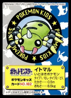 Spinarak No. 162 Bandai Kids Card Pokemon Japanese ~ MP - Image 1