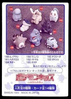 Spinarak No. 162 Bandai Kids Card Pokemon Japanese ~ MP - Image 2