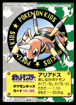 Ariados No. 186 Bandai Kids Card Pokemon Japanese ~ MP - Image 1