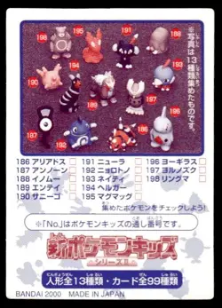 Ariados No. 186 Bandai Kids Card Pokemon Japanese ~ MP - Image 2