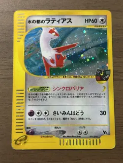 Alto Mare's Latias 011/018 2002 Theater Limited VS Japanese Pokemon Card 707 - Image 1