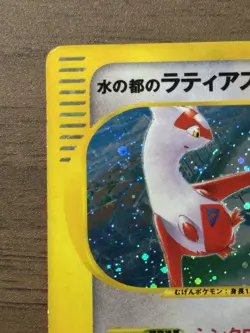 Alto Mare's Latias 011/018 2002 Theater Limited VS Japanese Pokemon Card 707 - Image 3