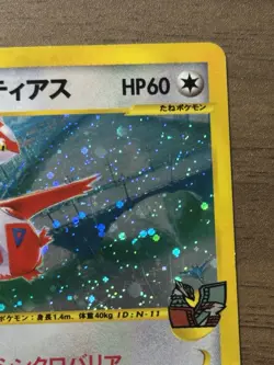 Alto Mare's Latias 011/018 2002 Theater Limited VS Japanese Pokemon Card 707 - Image 4