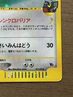 Alto Mare's Latias 011/018 2002 Theater Limited VS Japanese Pokemon Card 707 - Image 5