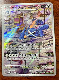 Pokemon card - Metagross 80/71 - Japanese Cyber Judge- Holo Art Rare NM - Image 1