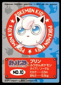 Jigglypuff No. 10 Bandai Kids Card Pokemon Japanese ~ MP - Image 1