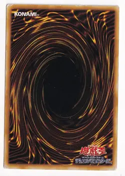 Yugioh Cards | Confiscation Rare | DL1-027 Japanese - Image 2