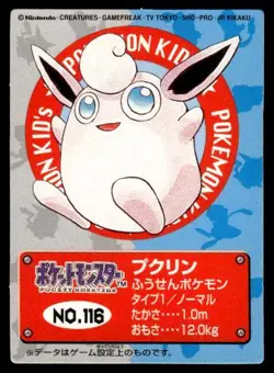 Wigglytuff No. 116 Bandai Kids Card Pokemon Japanese ~ MP - Image 1