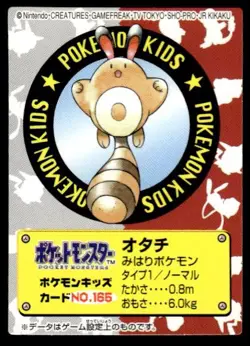 Sentret No. 165 Bandai Kids Card Pokemon Japanese ~ MP - Image 1