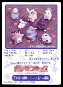 Sentret No. 165 Bandai Kids Card Pokemon Japanese ~ MP - Image 2