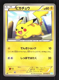 Pokemon Japanese Pikachu Hail Blizzard Common 023/052 Excellent - Image 1