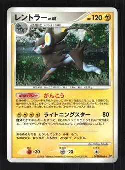Pokemon Japanese Luxray Space Time Creation Rare DPBP#466 Near Mint - Image 1
