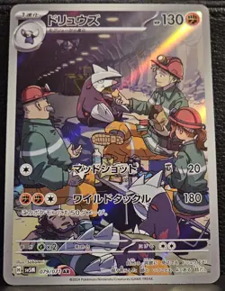 Pokemon Excadrill Art Rare Holo 079/071 Cyber Judge (Japanese) - Image 1