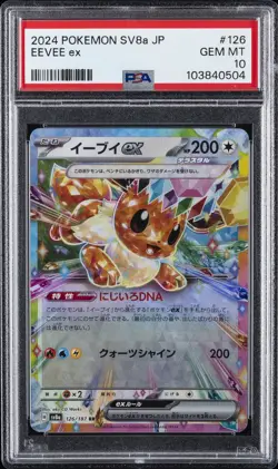 2024 POKEMON JPN SV8A-TERASTAL FEST EX #126 EEVEE EX PSA 10 - Image 1