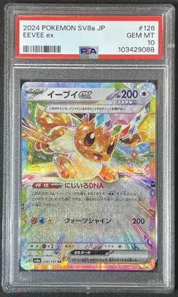 Eevee ex 126 PSA 10 2024 Pokemon SV8a JP ! - Image 1
