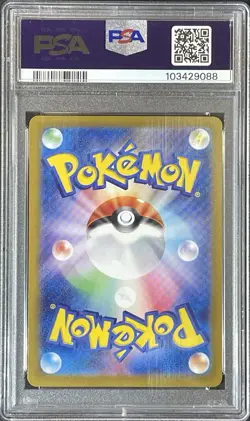 Eevee ex 126 PSA 10 2024 Pokemon SV8a JP ! - Image 2