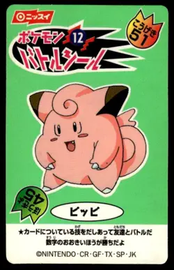 Clefairy 12 Nissui Sticker Pokemon Japanese ~ HP Stained - Image 1