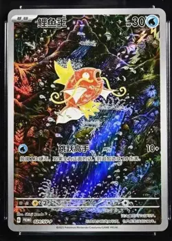 IN STOCK Pokemon TCG S-Chinese Magikarp Promo 024/SV-P Artistic Waterfall Art - Image 2