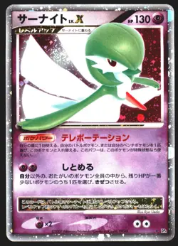 Gardevoir LV.X DP4 Dawn Dash Holo 2007 Japanese Pokemon Card - Image 1