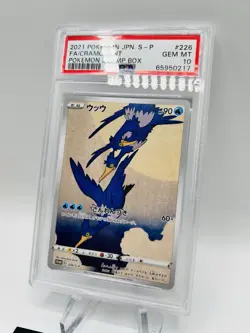 PSA 10 Cramorant 226/S-P Alt Art Pokemon Stamp Box Promo Carte Japonaise - Image 3
