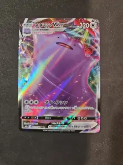 Ditto 141/190 VMAX Shiny Star V S4A Japanese Pokemon (1A) - Image 1