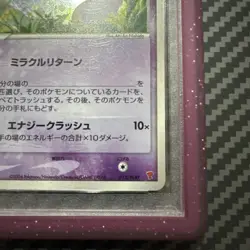 2004 Pokemon Japanese Play ___'s Mew 2nd Season Promo Holo #013 PSA 10 - Image 4
