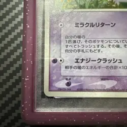 2004 Pokemon Japanese Play ___'s Mew 2nd Season Promo Holo #013 PSA 10 - Image 5