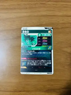 Son Goku FB01-005 B Promo Dragon Ball Super Fusion World Japanese Card - Image 2