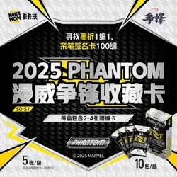 2025 KAKAWOW PHANTOM Marvel Rivals Trading Cards Sealed New Factory box-10packs - Image 1