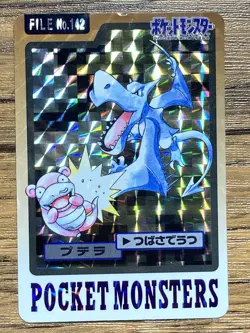 Pokemon Carddass Prism Card Aerodactyl File No.142 Bandai Pocket Monsters 1997 - Image 1