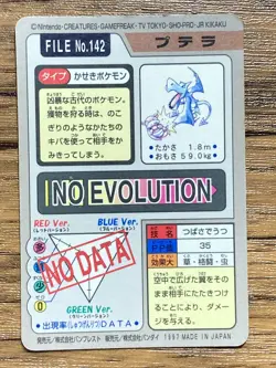Pokemon Carddass Prism Card Aerodactyl File No.142 Bandai Pocket Monsters 1997 - Image 2