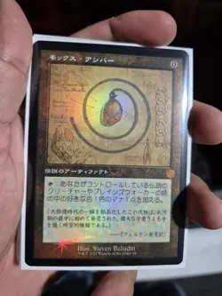 Magic: The Gathering Mox Amber Brother's War Schematic Japanese Foil - Image 1