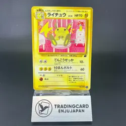 Raichu No.026 Bulbasaur Intro Pack MP Japanese Pokemon Card 0709 - Image 1
