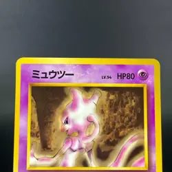 Mewtwo Lv.54 Lv.67 No.150 Expansion Sheet MP Japanese Pokemon Card 0711 - Image 5