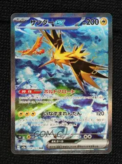 Special Art Rare - Zapdos ex Japanese Pokemon Scarlet & Violet 151 sv2a #204 - Image 1
