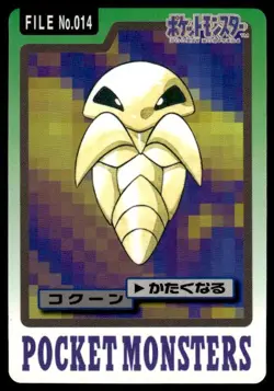 Kakuna File NO. 014 Bandai Carddass Series 3-4 Pokemon Japanese ~ MP - Image 1