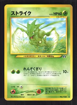Pokemon Japanese Scyther Neo Discovery Uncommon No. 123 Near Mint - Image 1