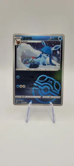 Pokemon TCG: Glaceon Masterball 0809/14 CBB2C: Gem Pack Horizons Vol. 2 - NM - Image 1