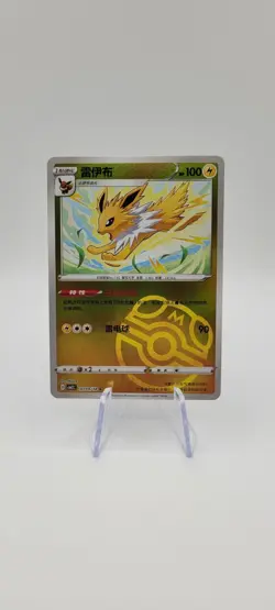 Pokemon TCG: Jolteon 0309/14 Master Ball Holo Chinese Gem Pack Vol 2 - NM - Image 1