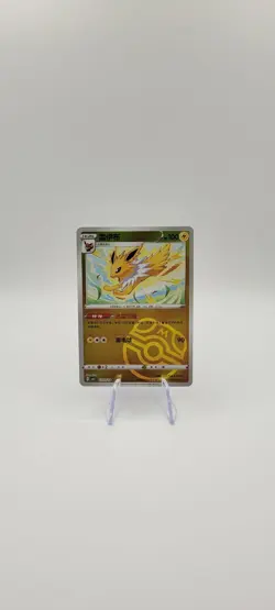 Pokemon TCG: Jolteon 0309/14 Master Ball Holo Chinese Gem Pack Vol 2 - NM - Image 2