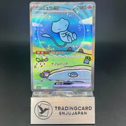 Mew ex SAR 347/190 sv4a Shiny Treasure NM Japanese Pokemon Card 0518 - Image 1