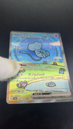 Mew ex SAR 347/190 sv4a Shiny Treasure NM Japanese Pokemon Card 0518 - Image 2