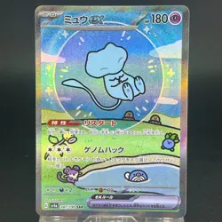 Mew ex SAR 347/190 sv4a Shiny Treasure NM Japanese Pokemon Card 0518 - Image 3