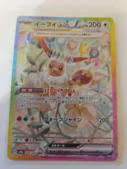 Pokemon - Terastal Festival - Eevee ex (Japanese) - 223/187 - Special Art Rare - Image 1
