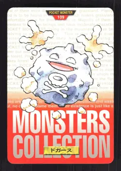 Pokemon Japanese Koffing Bandai Carddass Series 1-2 R Red No. 109 Lightly Played - Image 1