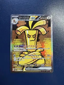 Gholdengo ex 087/062 Sv3a: Raging Surf Holo (Japanese) - Image 1