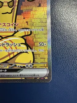 Gholdengo ex 087/062 Sv3a: Raging Surf Holo (Japanese) - Image 4