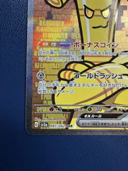 Gholdengo ex 087/062 Sv3a: Raging Surf Holo (Japanese) - Image 5