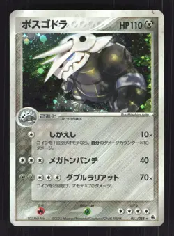 Pokemon Japanese Aggron Expansion Pack Rare 051/055 Damaged - Image 1